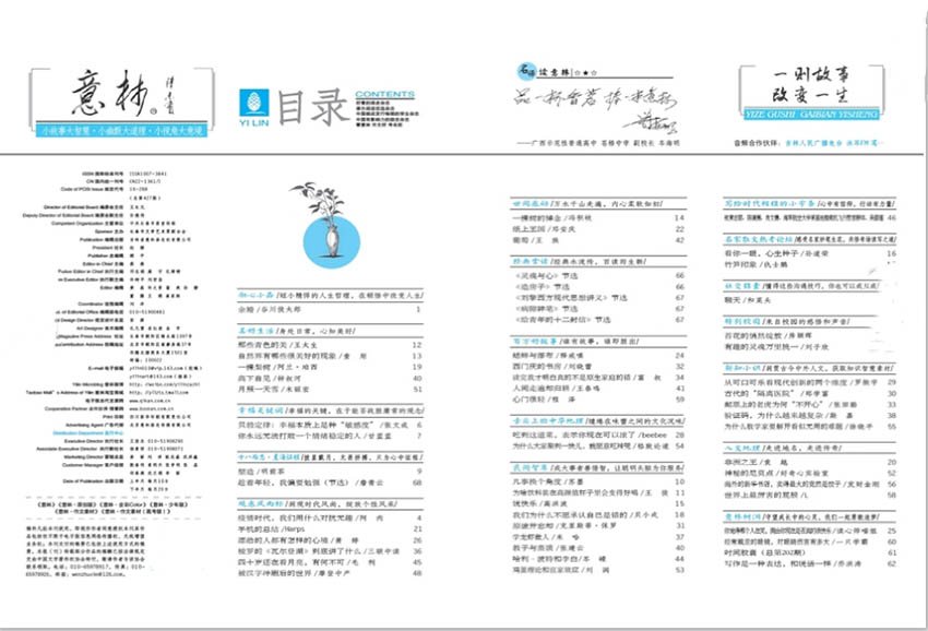 杂志简介