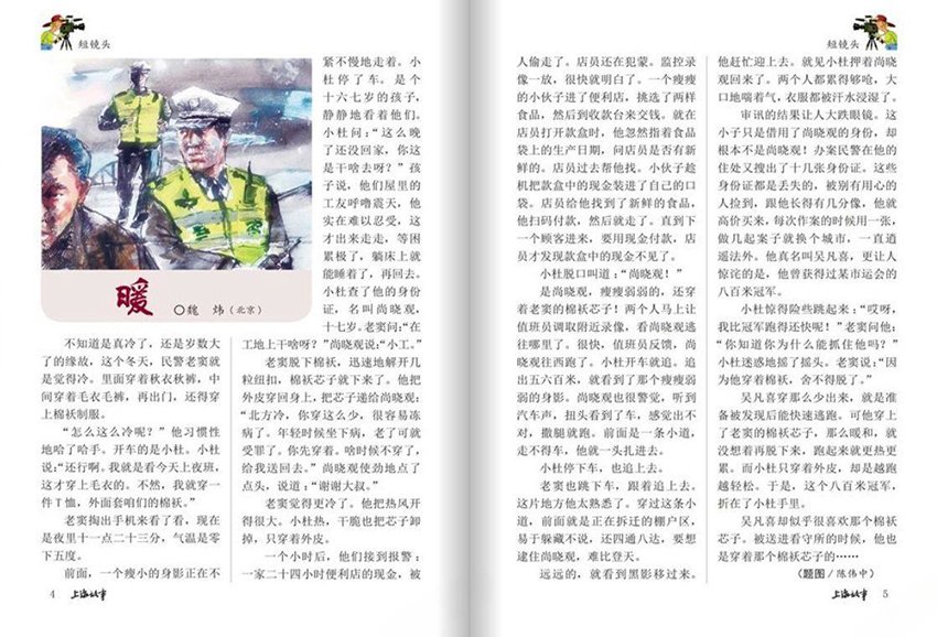 杂志简介