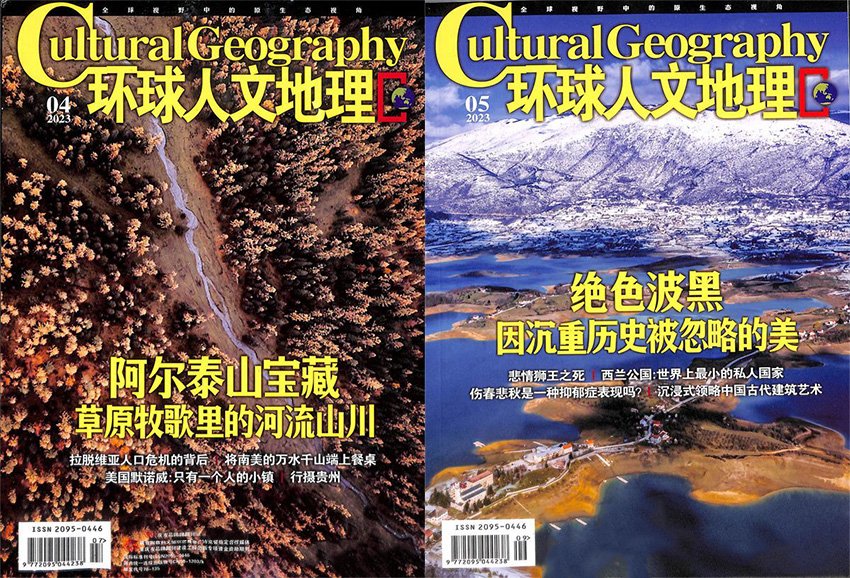 杂志简介
