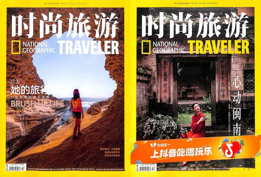 杂志简介