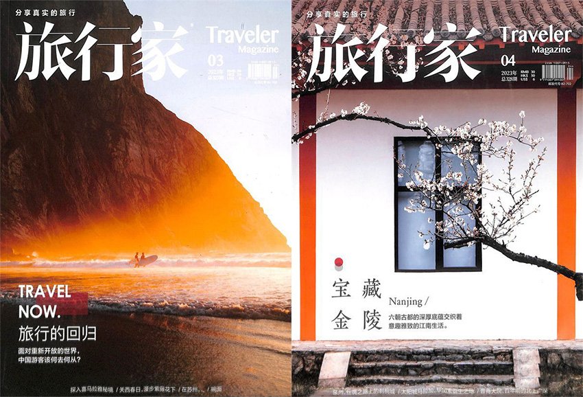 杂志简介