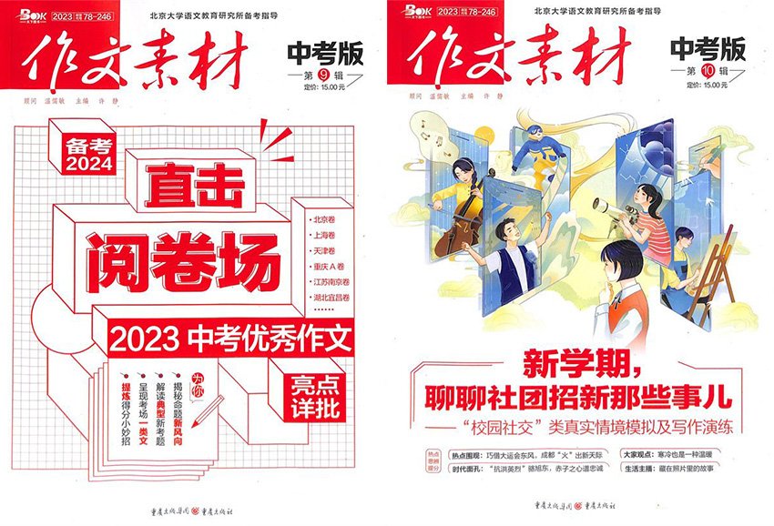 杂志简介