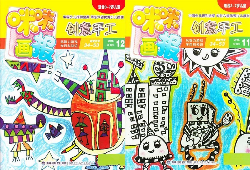 《咪咪画报》是由福建少年儿童出版社出