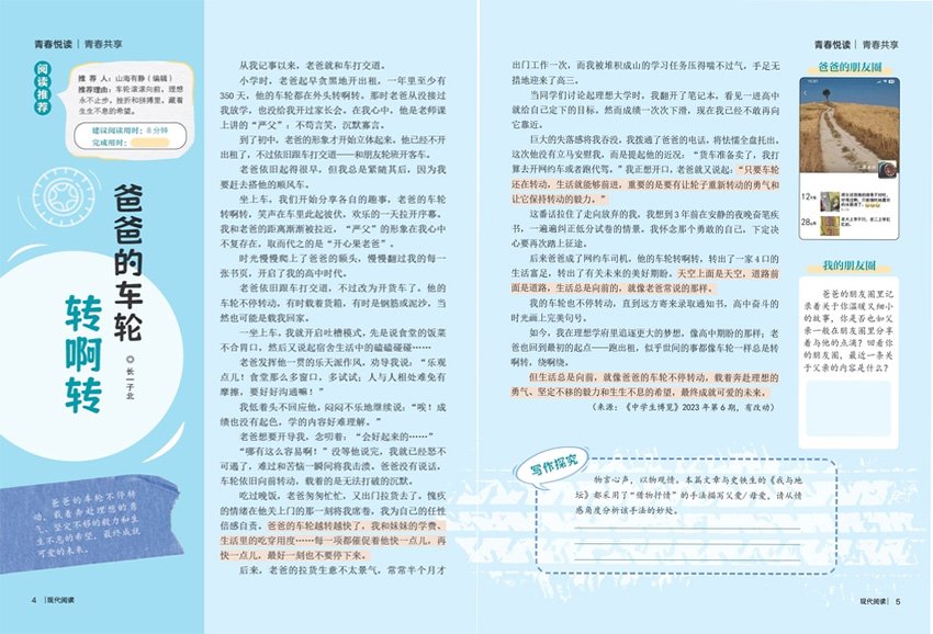 杂志简介
