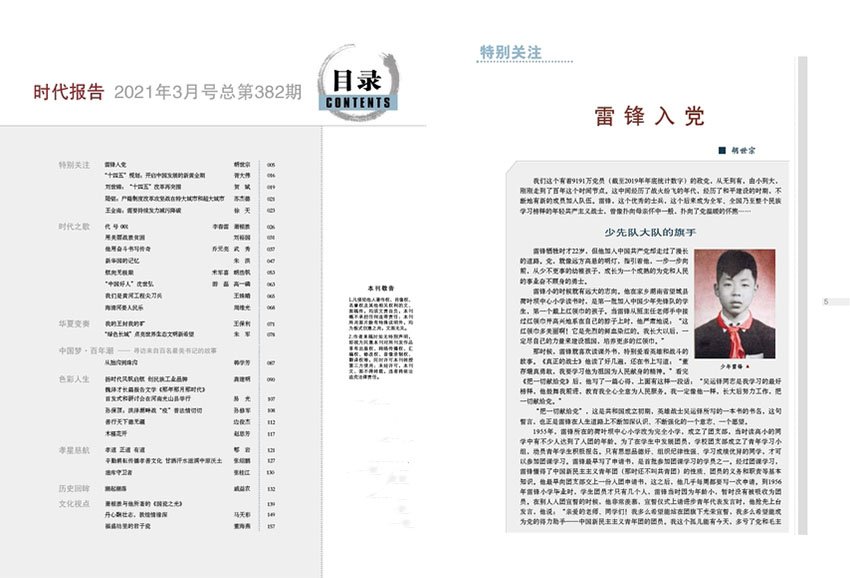 1003-2738 CN