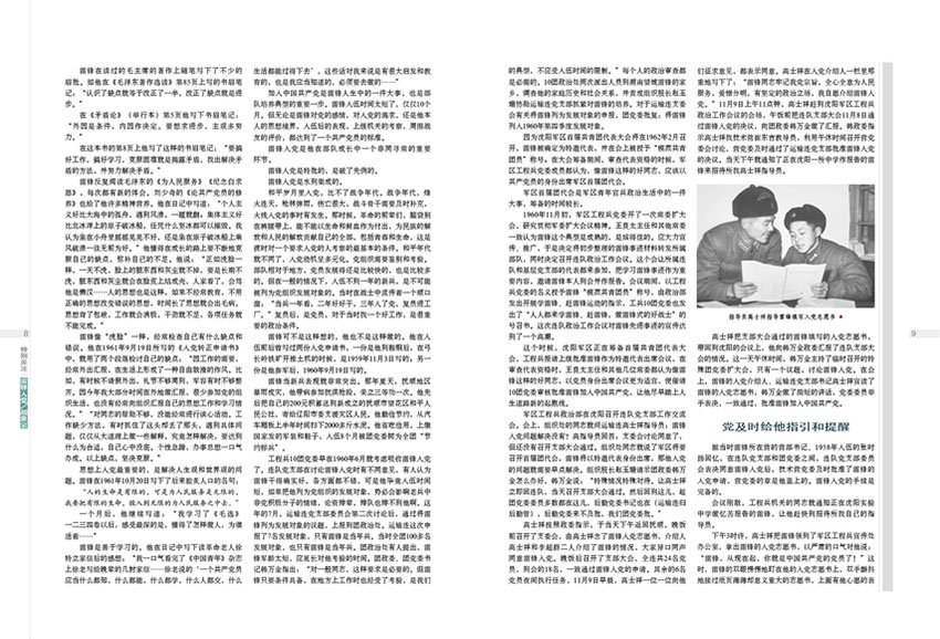 杂志简介