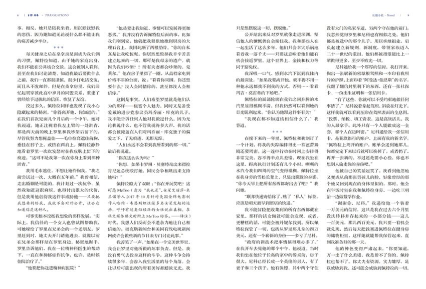 杂志简介