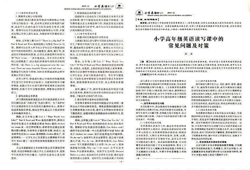 杂志简介