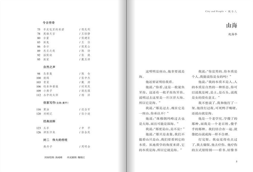 杂志简介