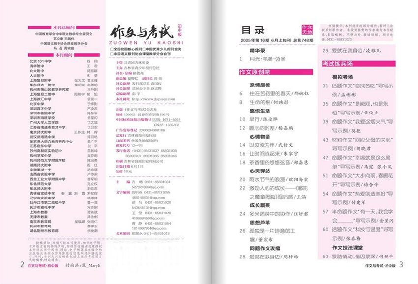 1671-5012 CN