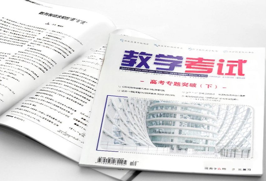 杂志简介