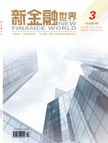 国内刊号：11-5036/F