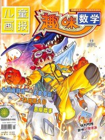 一年12期 彩色铜版纸