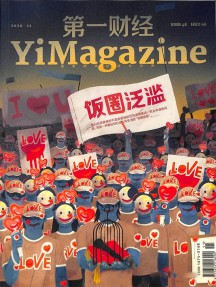 一年48期 彩色胶版纸