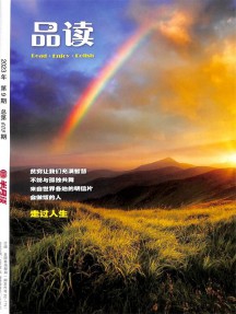 杂志以其优质的内容
