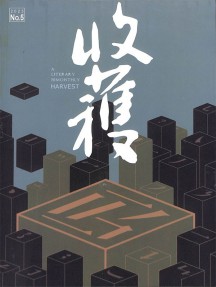 一年6期 彩色铜版纸