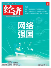 中国战略新兴产业