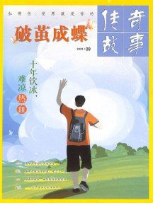 一年12期 彩色铜版纸