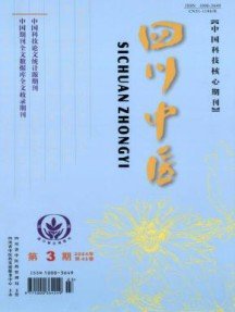 国内刊号：51-1179/TE