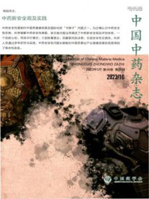 国内刊号：11-2201/X