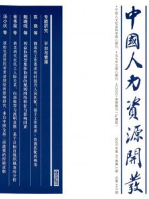 国内刊号：11-1138/F