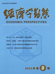 国内刊号：31-1012/F