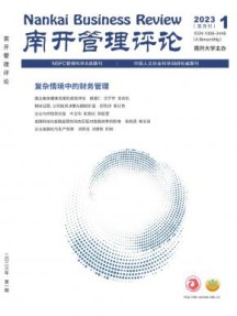 国内刊号：11-1235/F