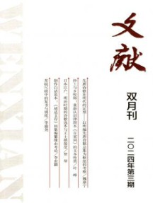 国内刊号：43-1214/R