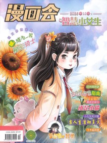 《我们爱科学》杂志是一本富有乐虎电子