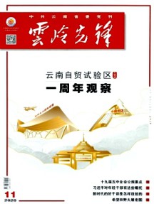 国内刊号：14-1349/R