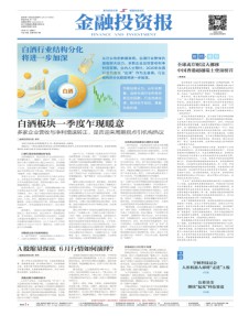 中国金融出版社