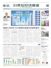 中国建筑学会